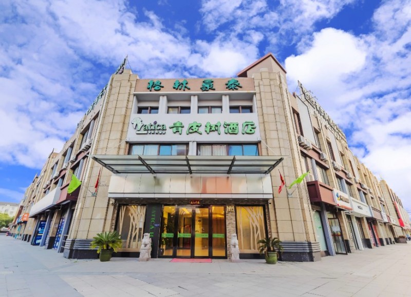 青皮树酒店加盟