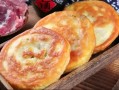 八香嘴土家鲜肉饼