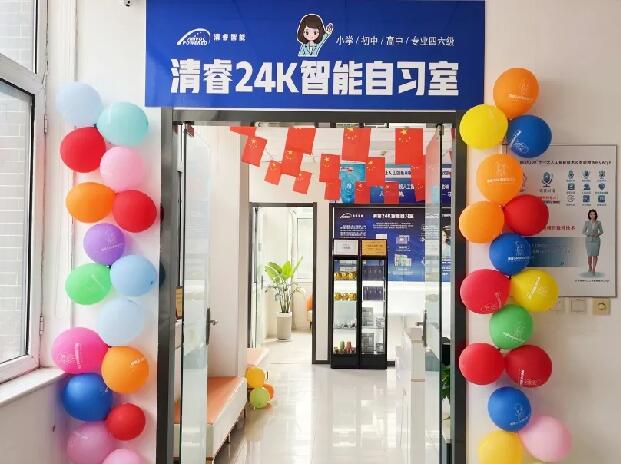 清睿教育