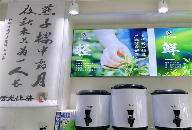 云龍讓茶加盟