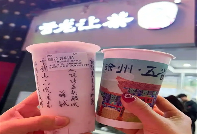 云龍讓茶