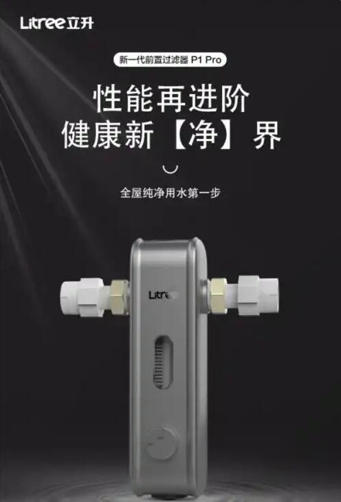 立升凈水器加盟