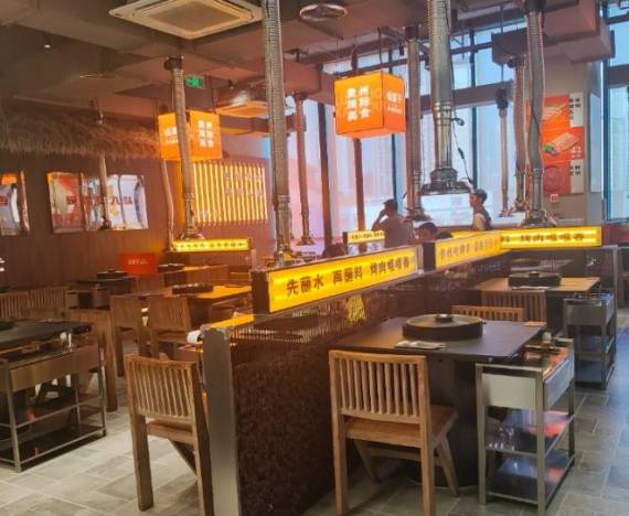 山蛮子贵州烙锅烤肉