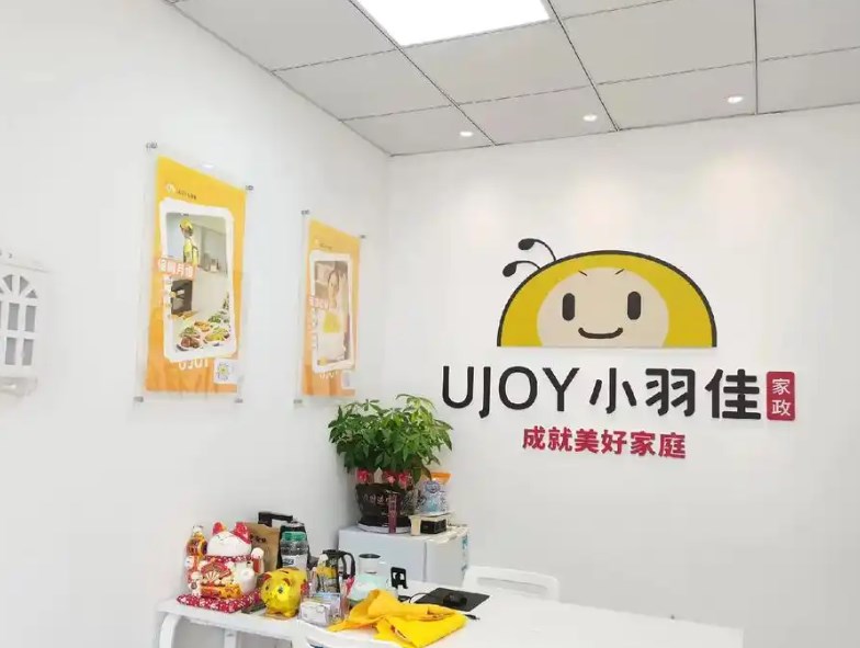 小羽佳家政加盟