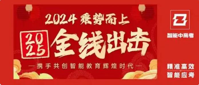 想象力智能中高考加盟 想象力智能中高考加盟