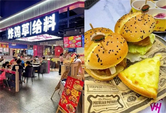 炸雞草給料放題自助加盟