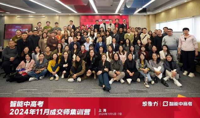 想象力智能中高考加盟 想象力智能中高考加盟