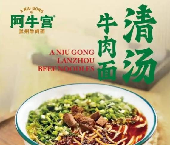 阿牛宫牛肉面