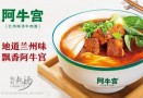 阿牛宫牛肉面