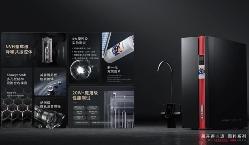 易开得净水器