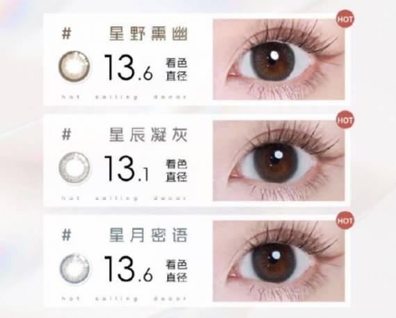 实瞳SEED隐形眼镜