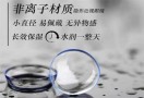 近视隐形眼镜