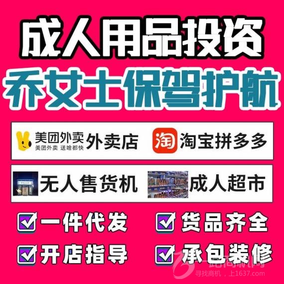 乔女士成人情趣