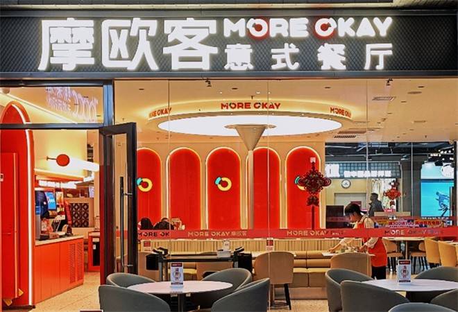 摩欧客意式餐厅