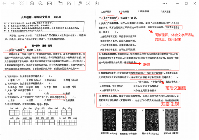 慧童阅读书房