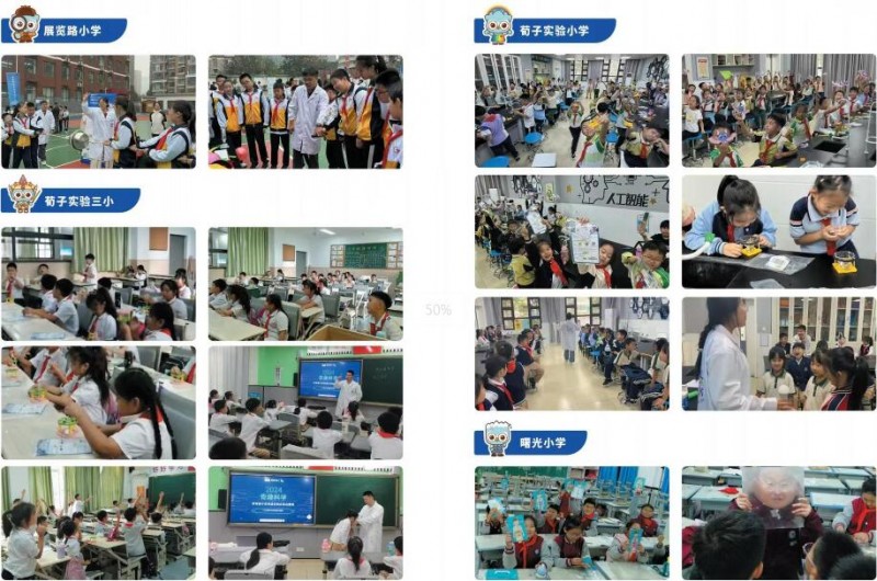 奇趣科學