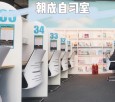 朝成自习室
