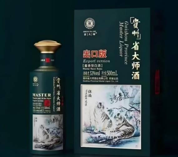 贵州省大师酒