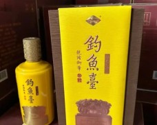 钓鱼台酒