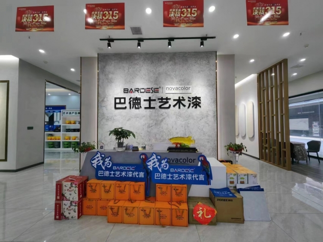 巴德士仿石藝術漆 巴德士仿石藝術漆