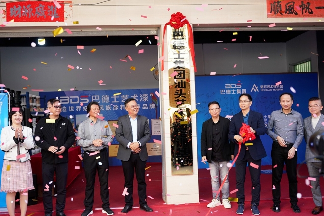 巴德士仿石藝術漆 巴德士仿石藝術漆