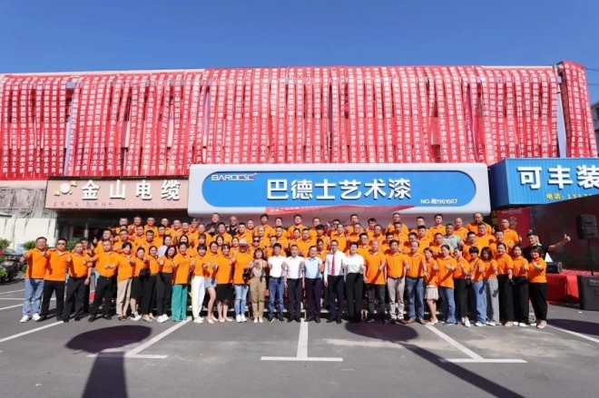 巴德士仿石藝術漆 巴德士仿石藝術漆