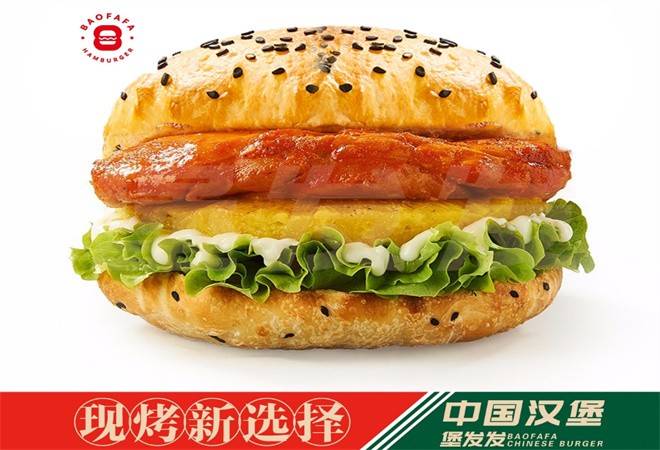 堡发发中国汉堡