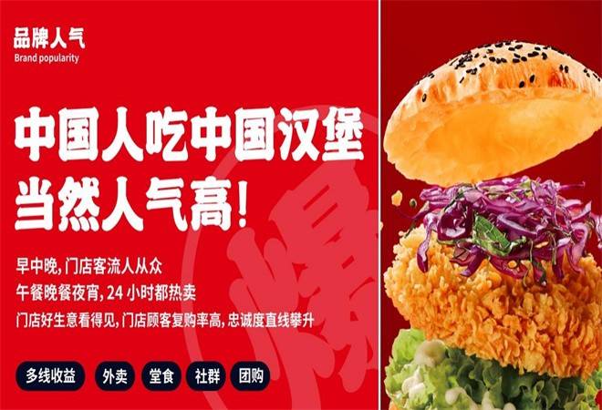 堡发发中国汉堡