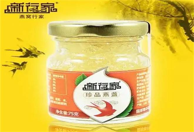 新行家燕窝