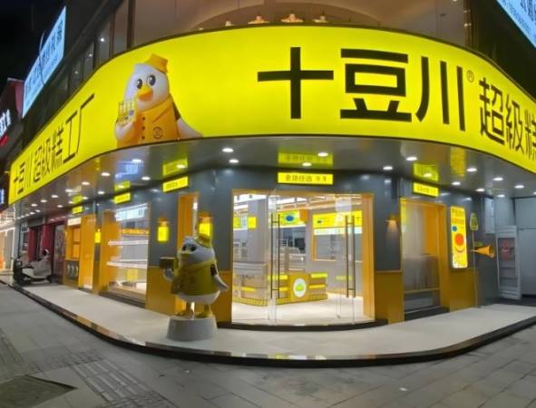 糕如意超级糕工厂