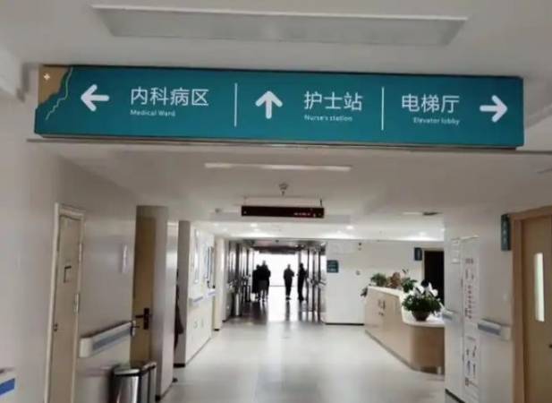 中西医结合诊所