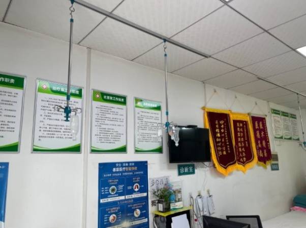 中西医结合诊所