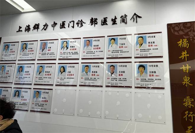 群力中医门诊部