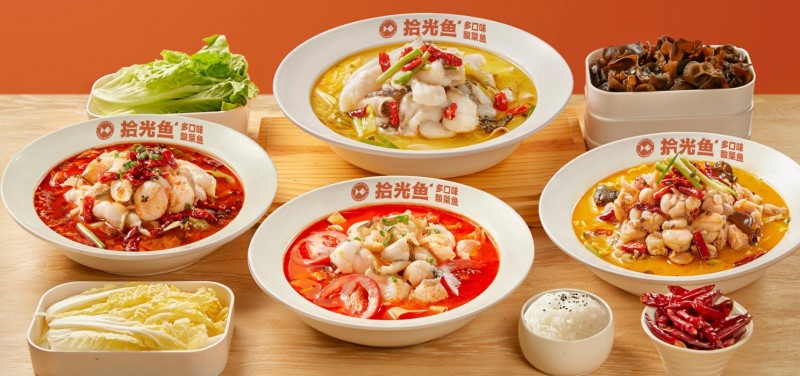 拾光魚酸菜魚