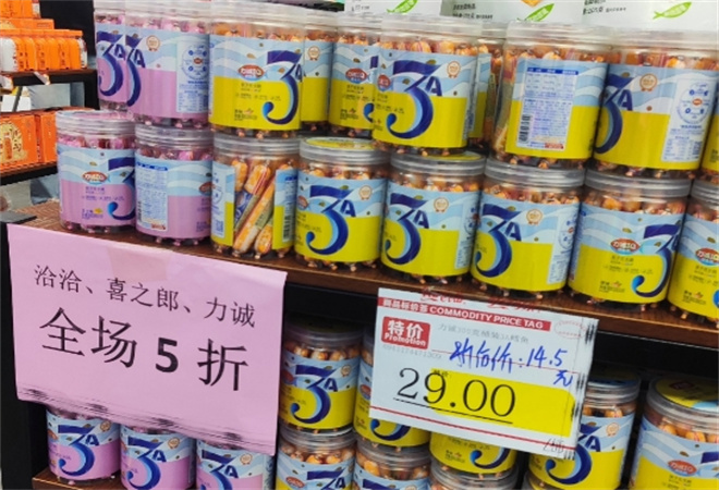 折扣零售店加盟
