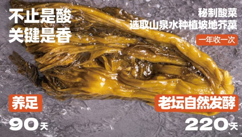 拾光魚酸菜魚加盟