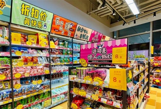 网红食品折扣店