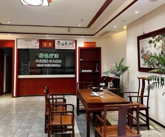 博医汇中医门诊部