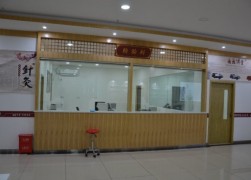 康信苑中醫(yī)診所