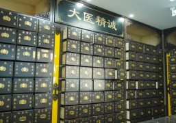 中醫(yī)內(nèi)科診所