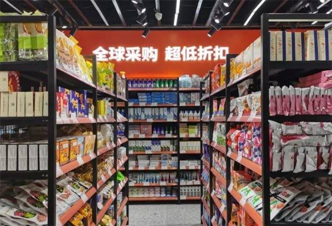 进口食品折扣店