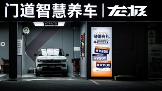 门道智慧养车