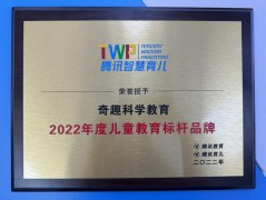 奇趣科学