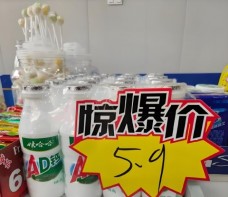 临期食品折扣仓