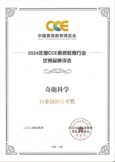 奇趣科学