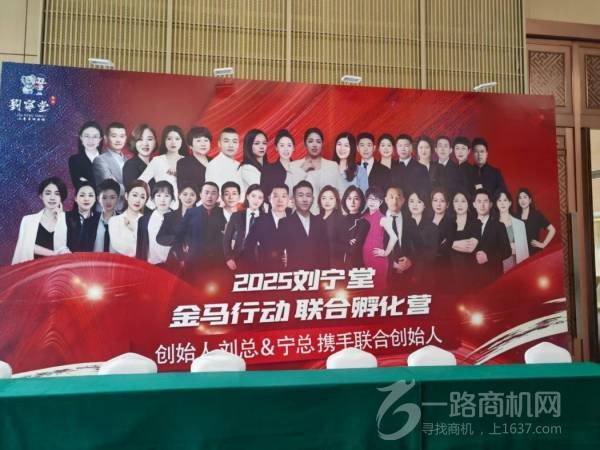 刘宁堂联合创始人