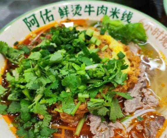 阿佑鲜烫牛肉米线