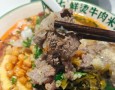 阿佑鲜烫牛肉米线