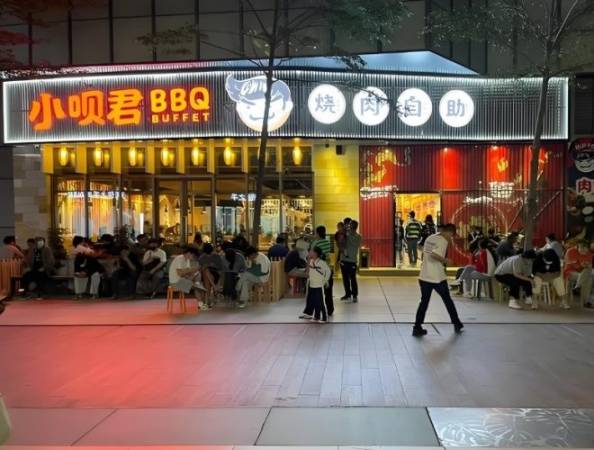 小呗君烧肉自助