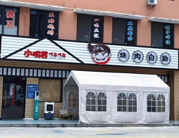 小呗君烧肉自助